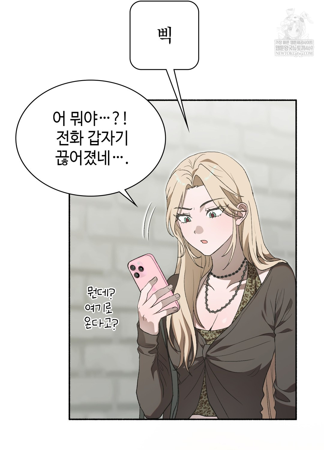 Just Hold My Hand Raw - Chapter 28 Page 95