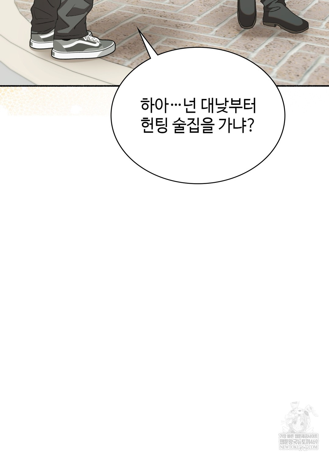 Just Hold My Hand Raw - Chapter 28 Page 99