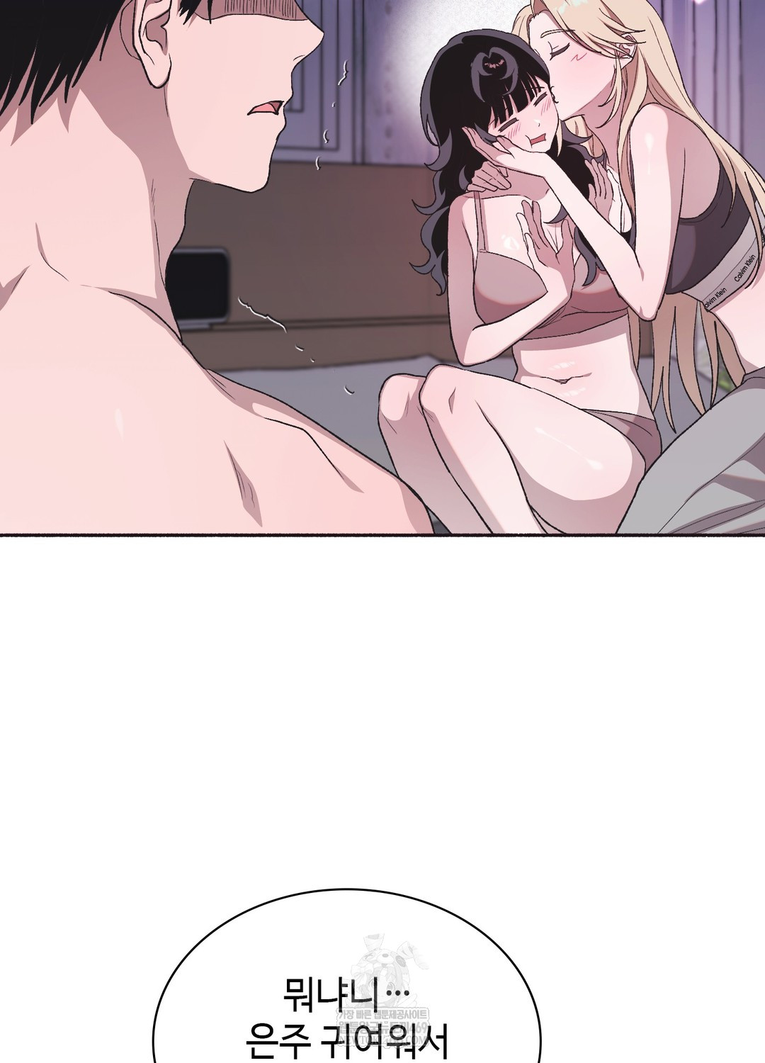 Just Hold My Hand Raw - Chapter 29 Page 10