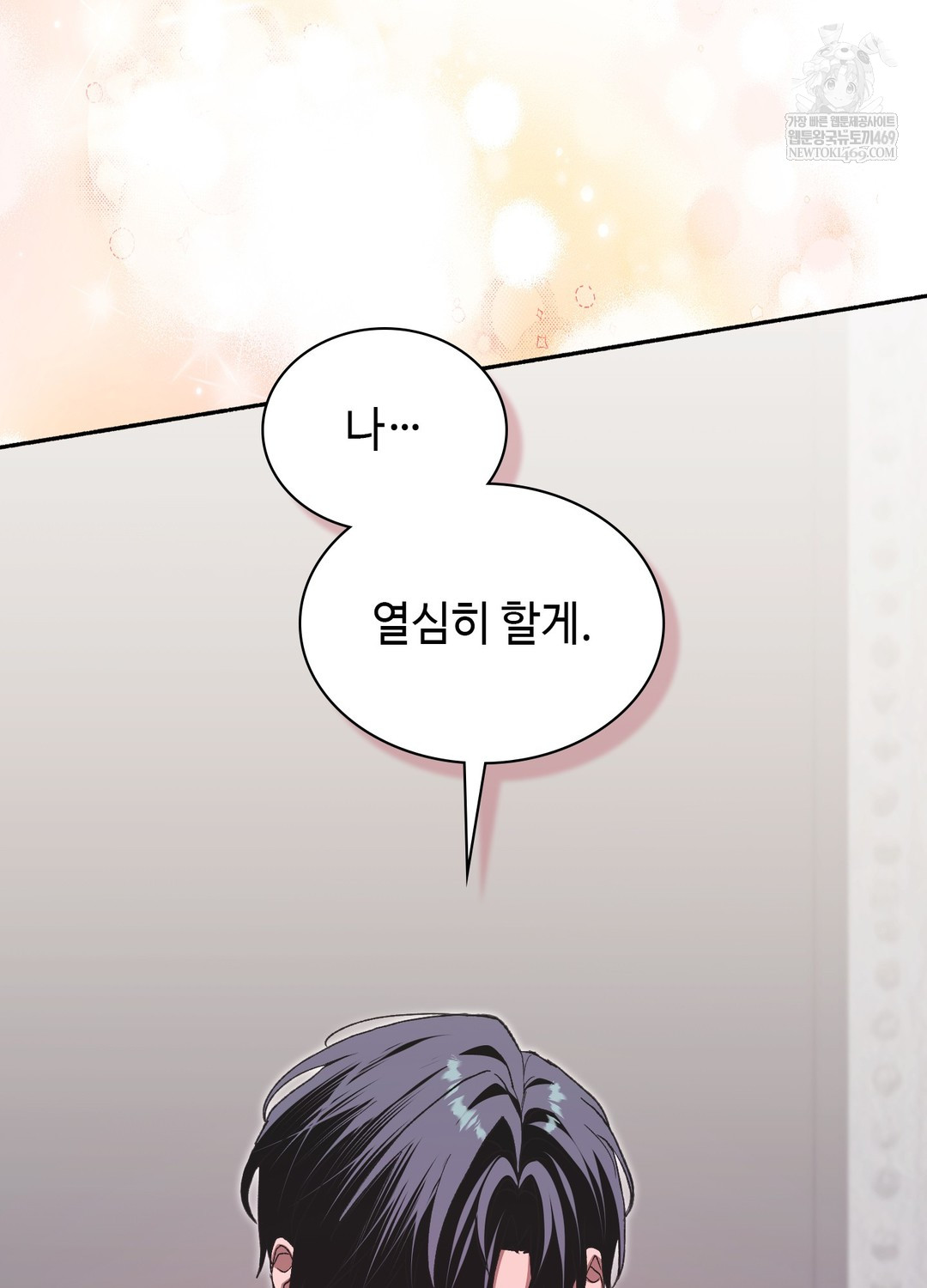 Just Hold My Hand Raw - Chapter 29 Page 65