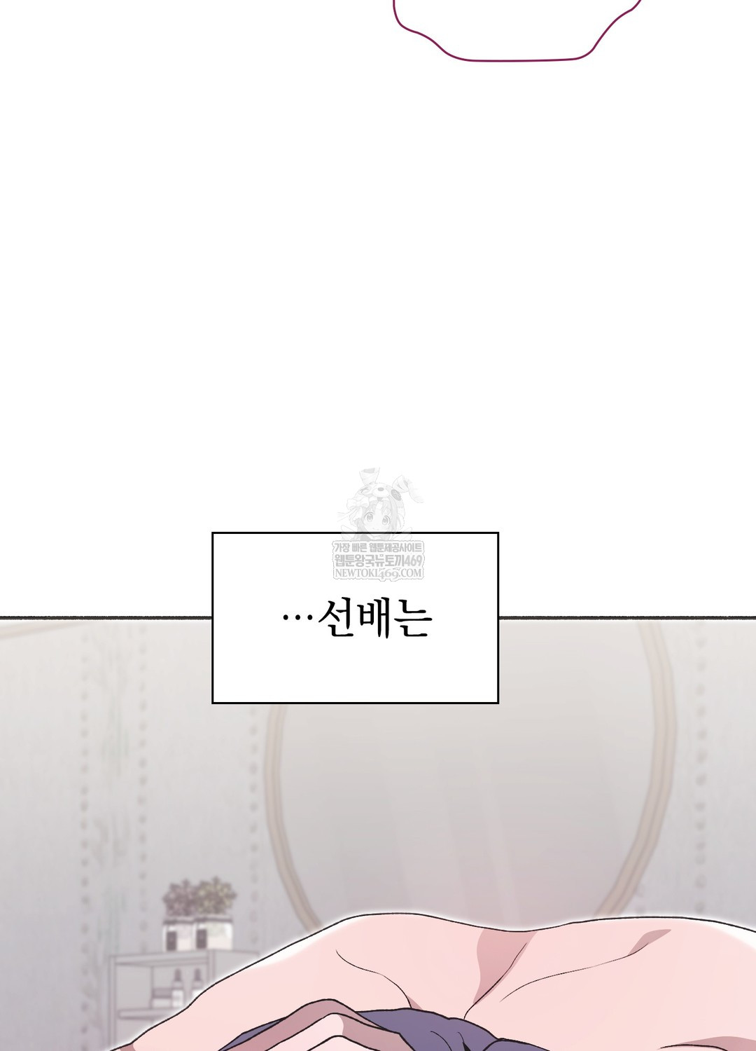 Just Hold My Hand Raw - Chapter 29 Page 69