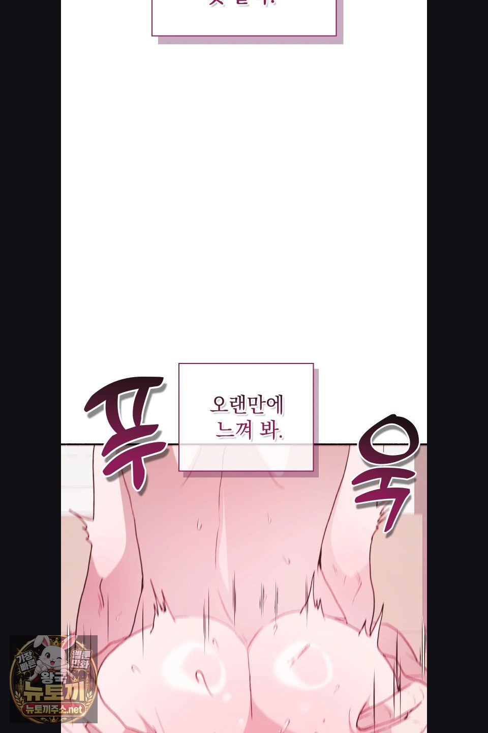 Just Hold My Hand Raw - Chapter 30 Page 44