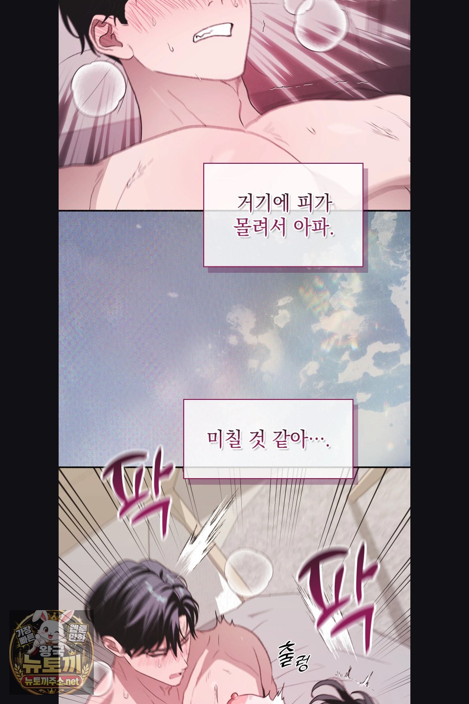 Just Hold My Hand Raw - Chapter 30 Page 46