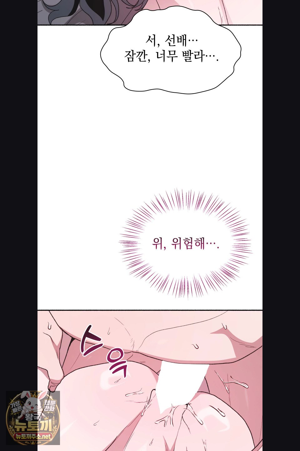 Just Hold My Hand Raw - Chapter 30 Page 50