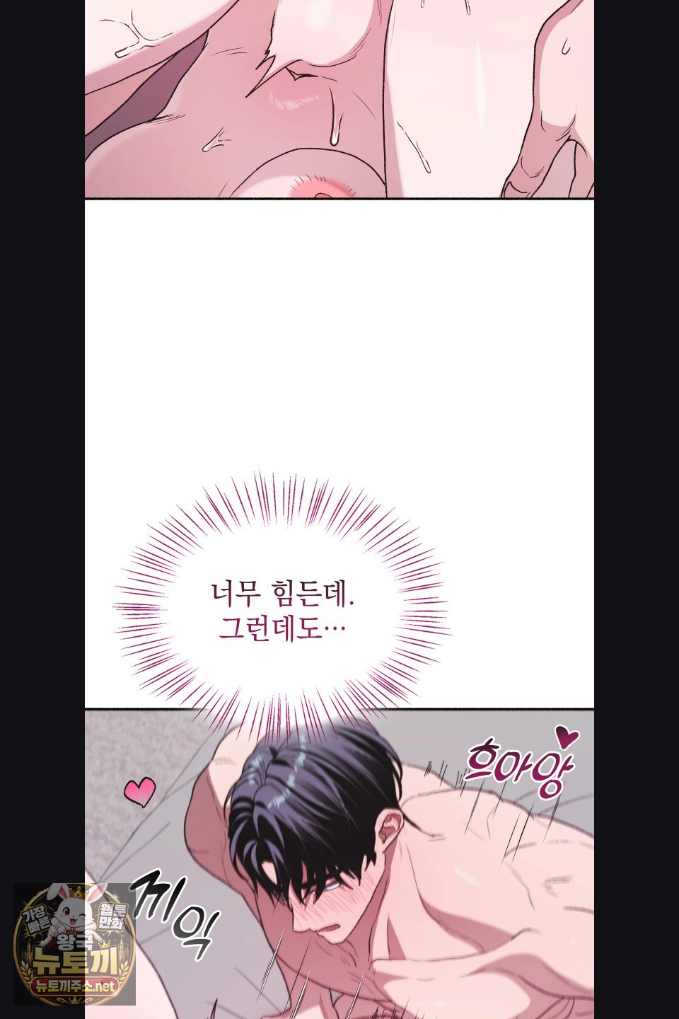 Just Hold My Hand Raw - Chapter 30 Page 51