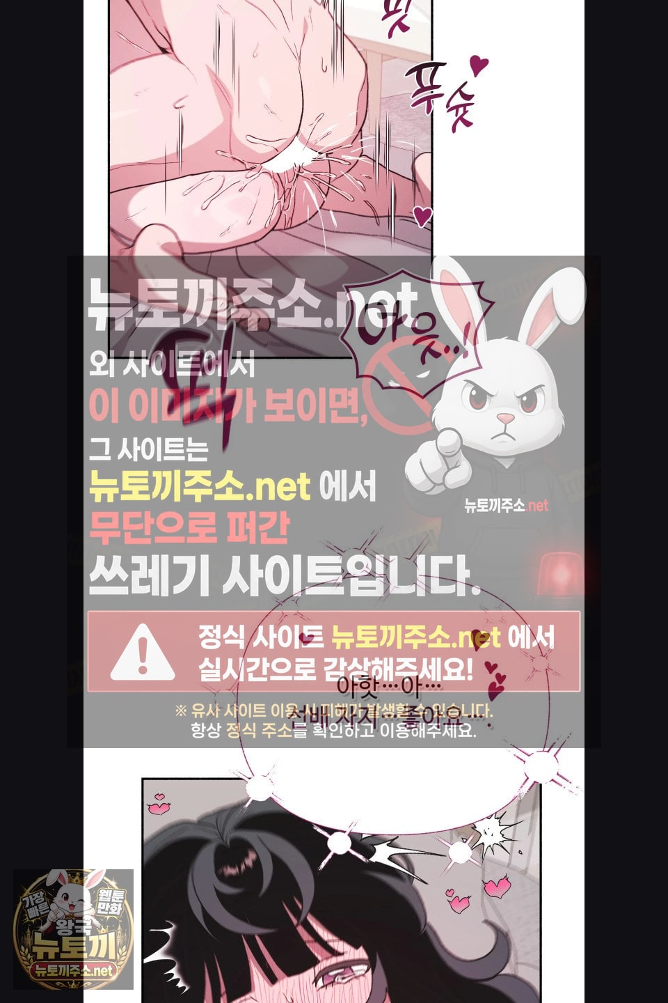 Just Hold My Hand Raw - Chapter 30 Page 55