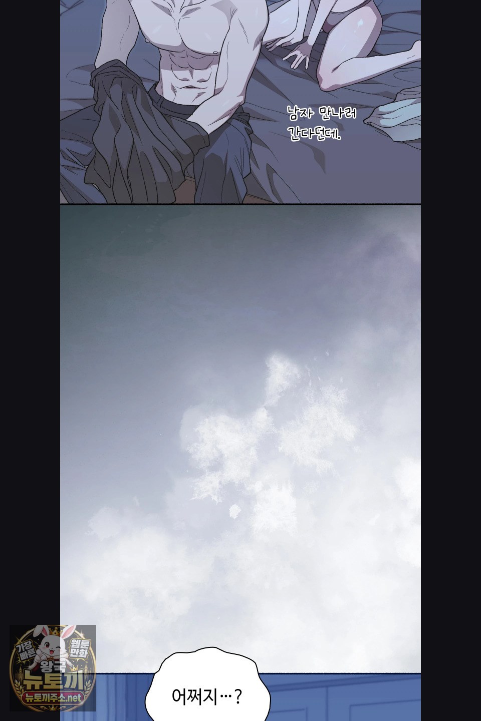 Just Hold My Hand Raw - Chapter 30 Page 73