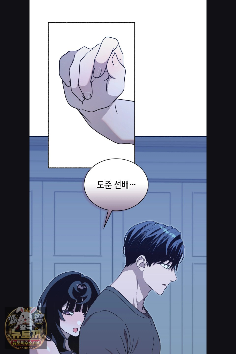 Just Hold My Hand Raw - Chapter 30 Page 76