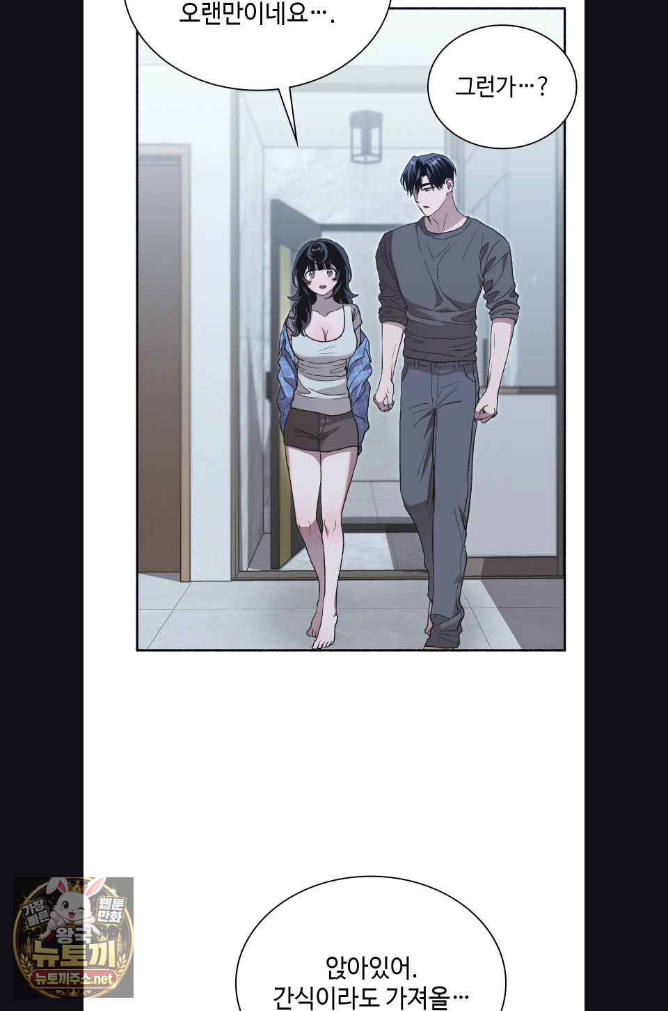 Just Hold My Hand Raw - Chapter 30 Page 83