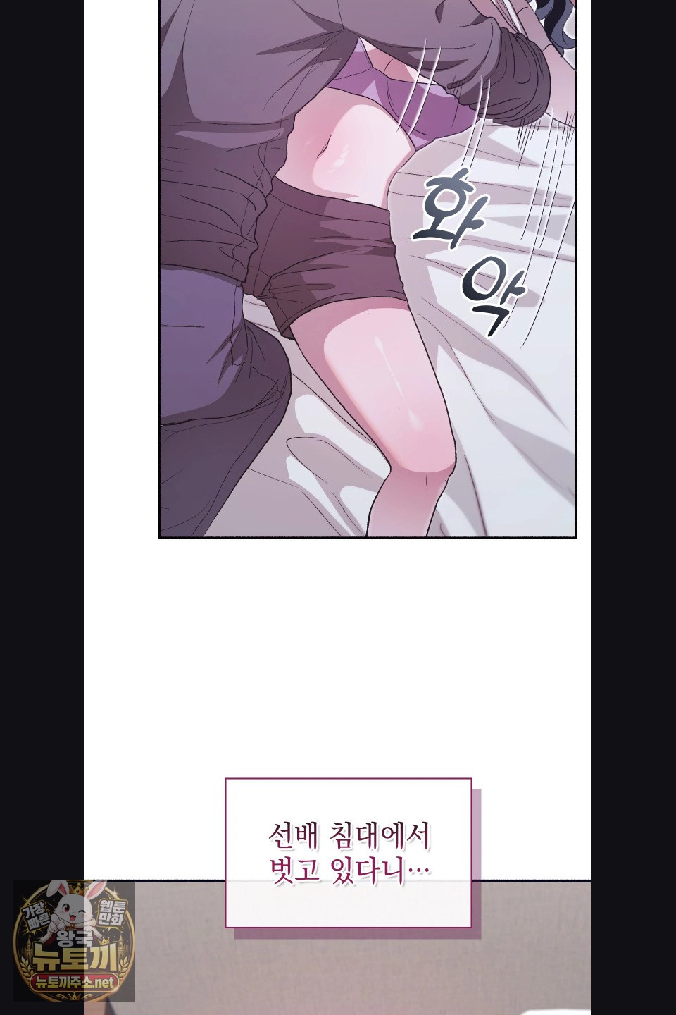 Just Hold My Hand Raw - Chapter 31 Page 24