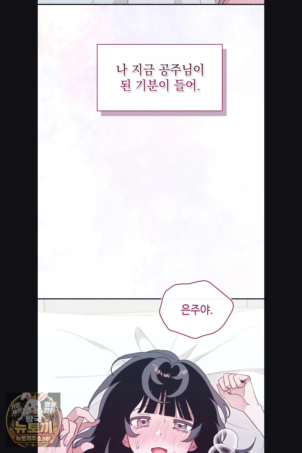 Just Hold My Hand Raw - Chapter 31 Page 34