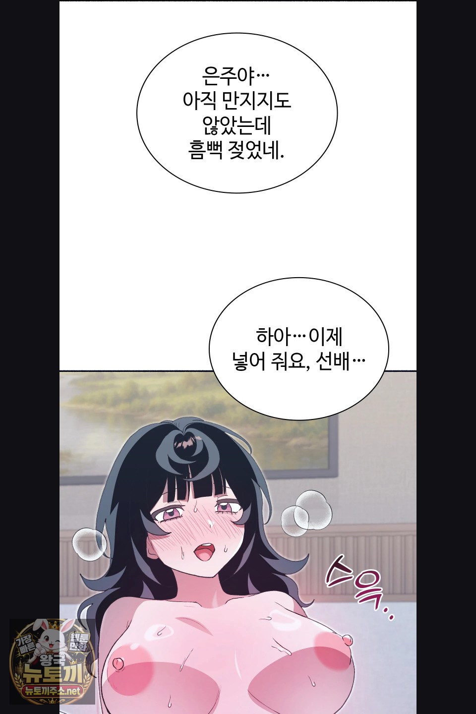Just Hold My Hand Raw - Chapter 31 Page 41