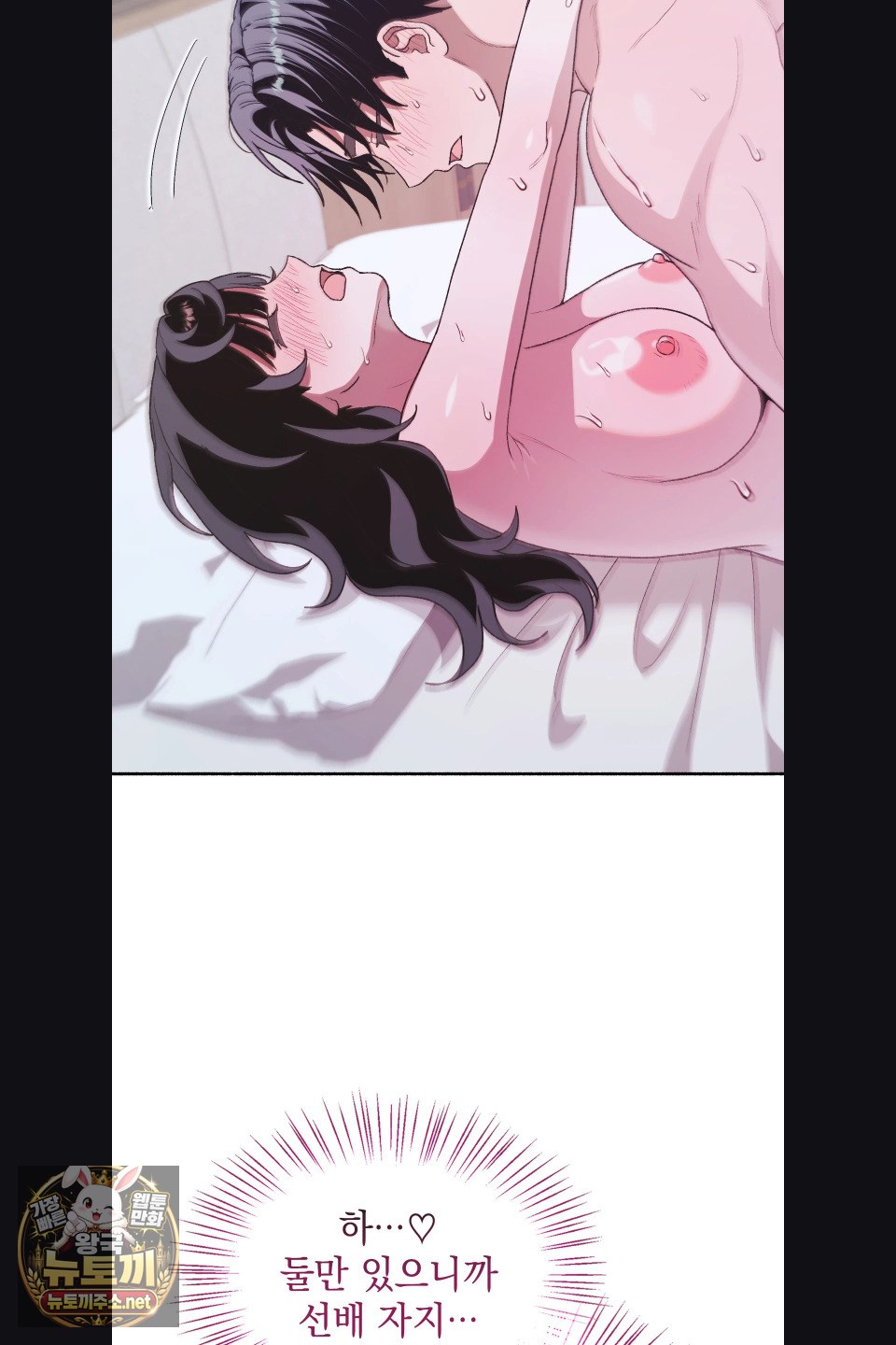 Just Hold My Hand Raw - Chapter 31 Page 44