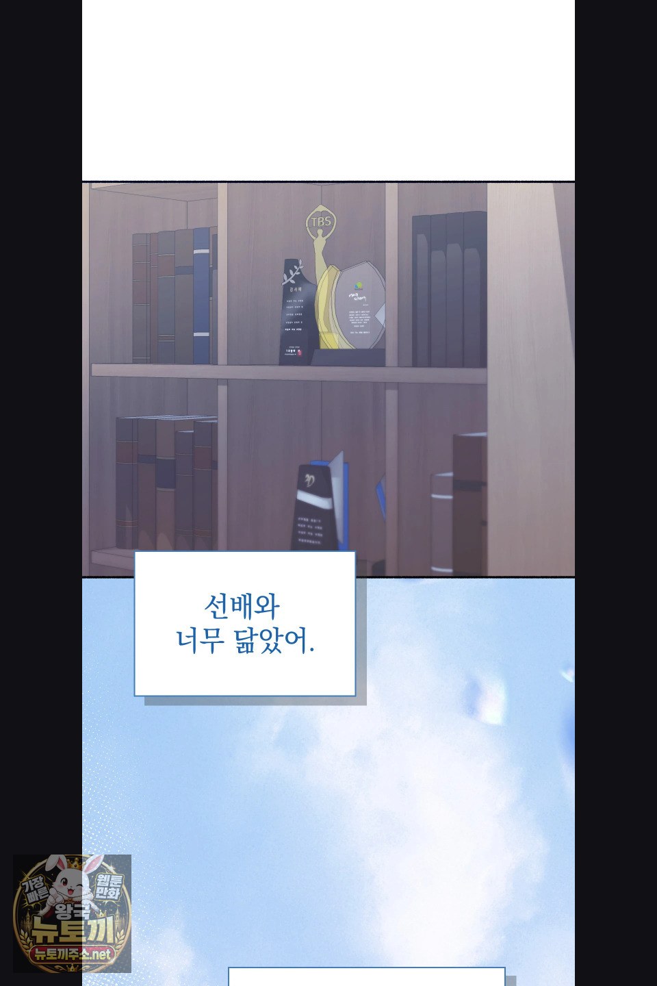Just Hold My Hand Raw - Chapter 31 Page 9