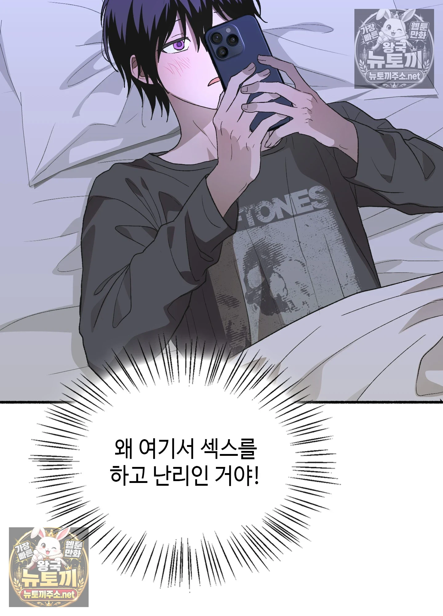 Just Hold My Hand Raw - Chapter 32 Page 104
