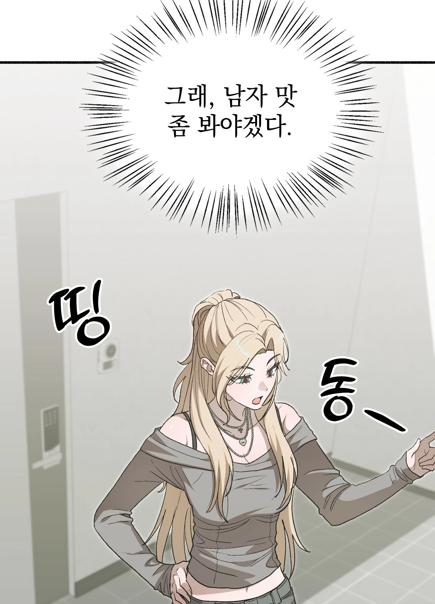 Just Hold My Hand Raw - Chapter 32 Page 18