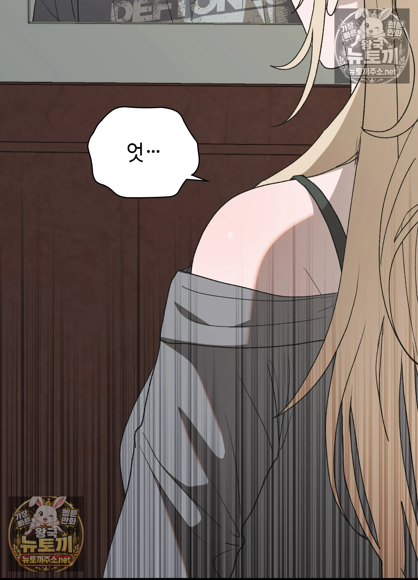 Just Hold My Hand Raw - Chapter 32 Page 25