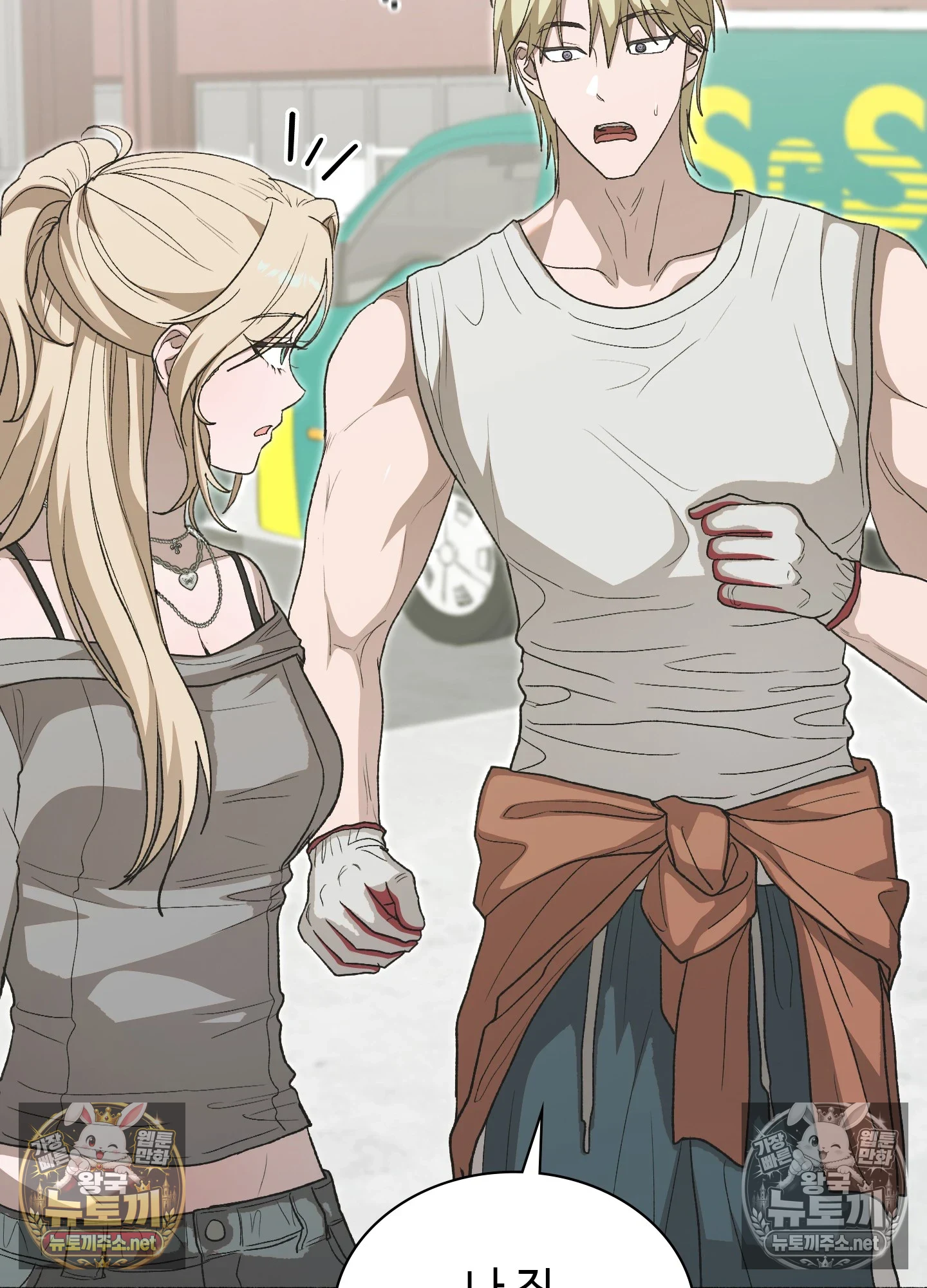 Just Hold My Hand Raw - Chapter 32 Page 30