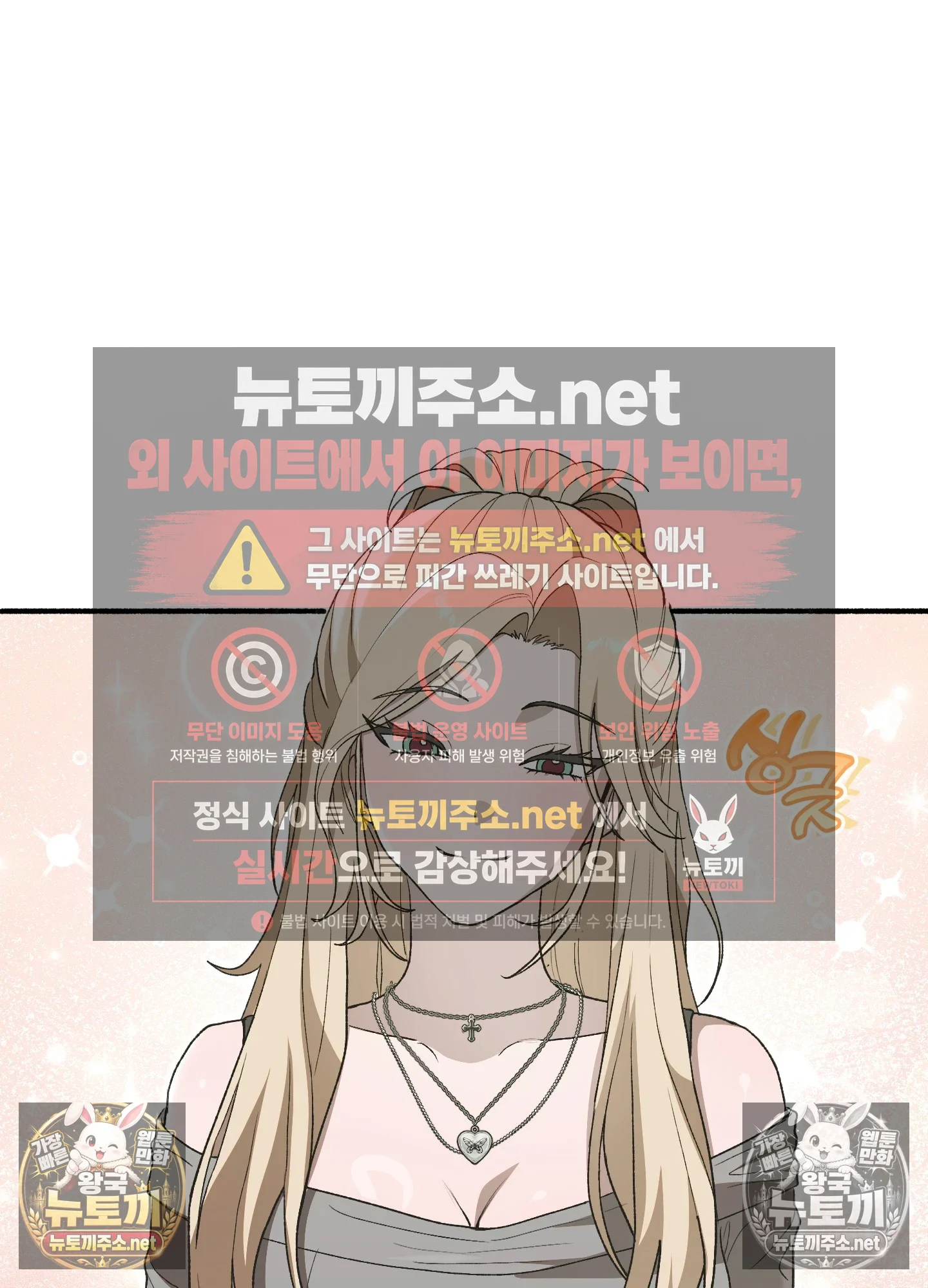 Just Hold My Hand Raw - Chapter 32 Page 47