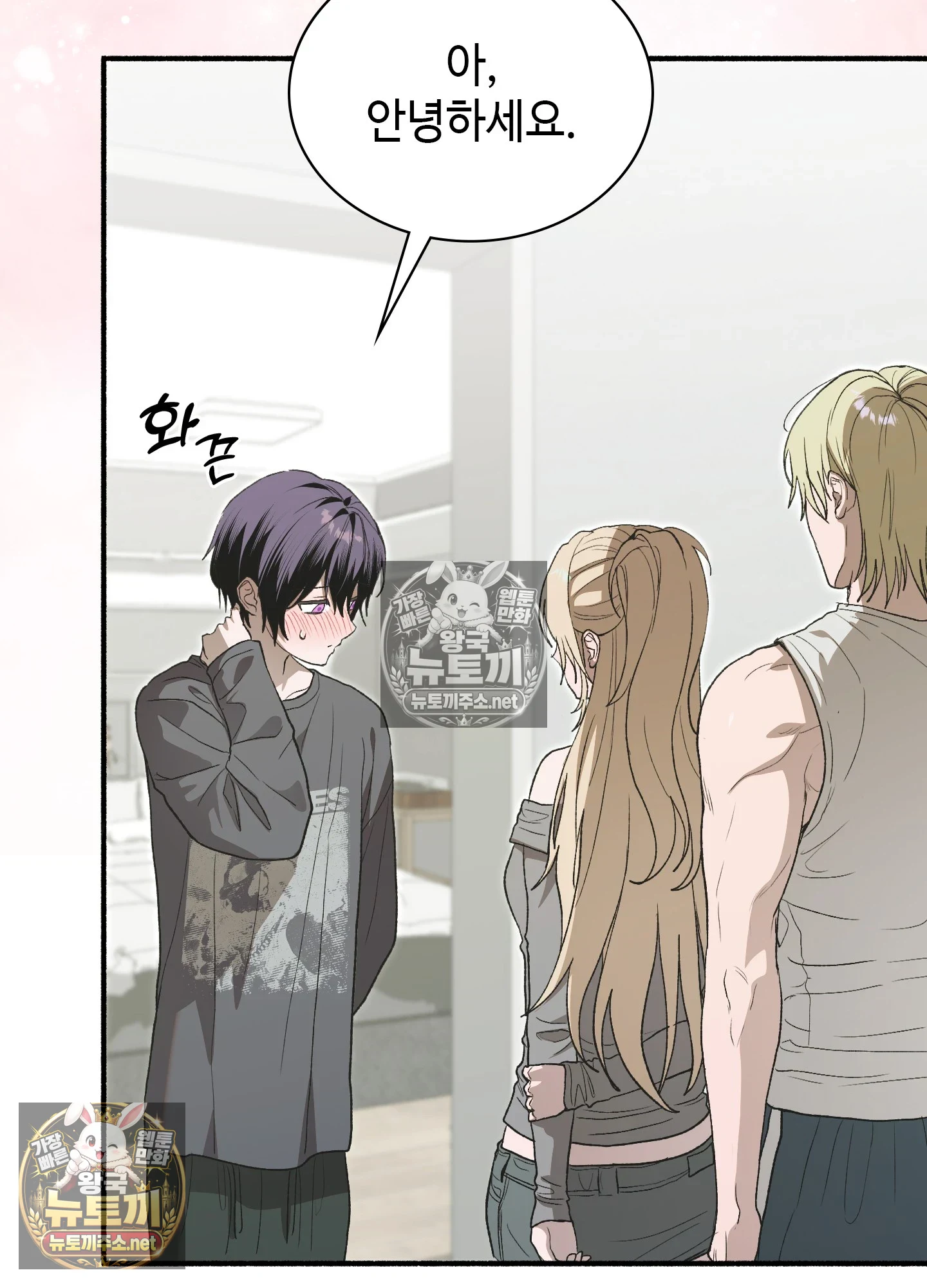 Just Hold My Hand Raw - Chapter 32 Page 51