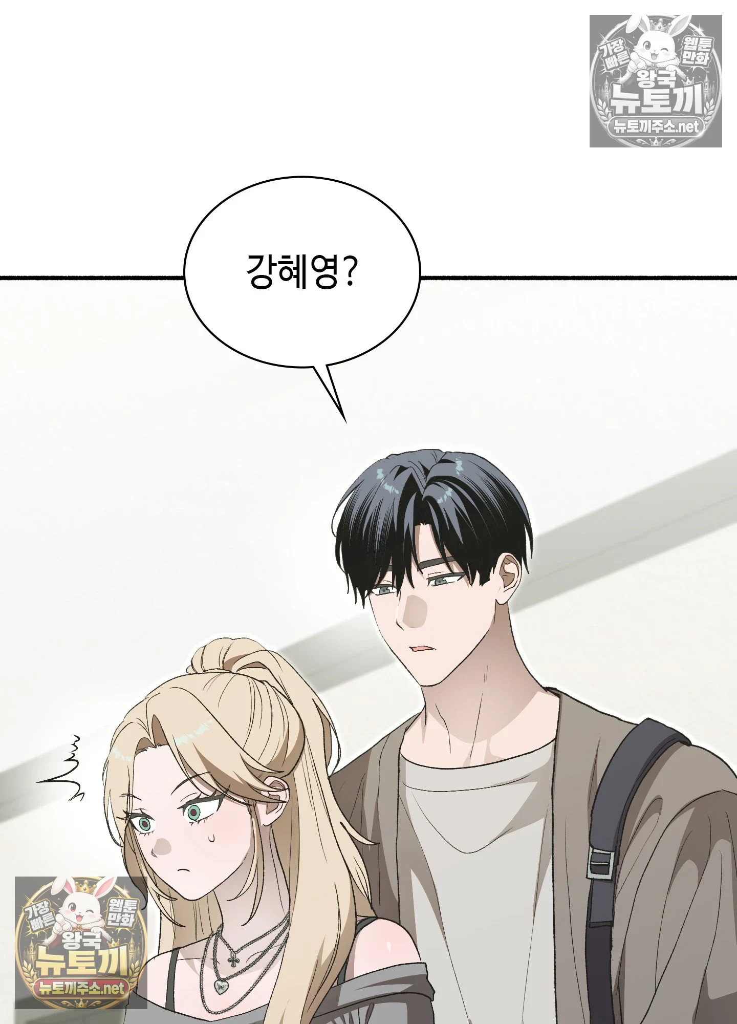 Just Hold My Hand Raw - Chapter 32 Page 6