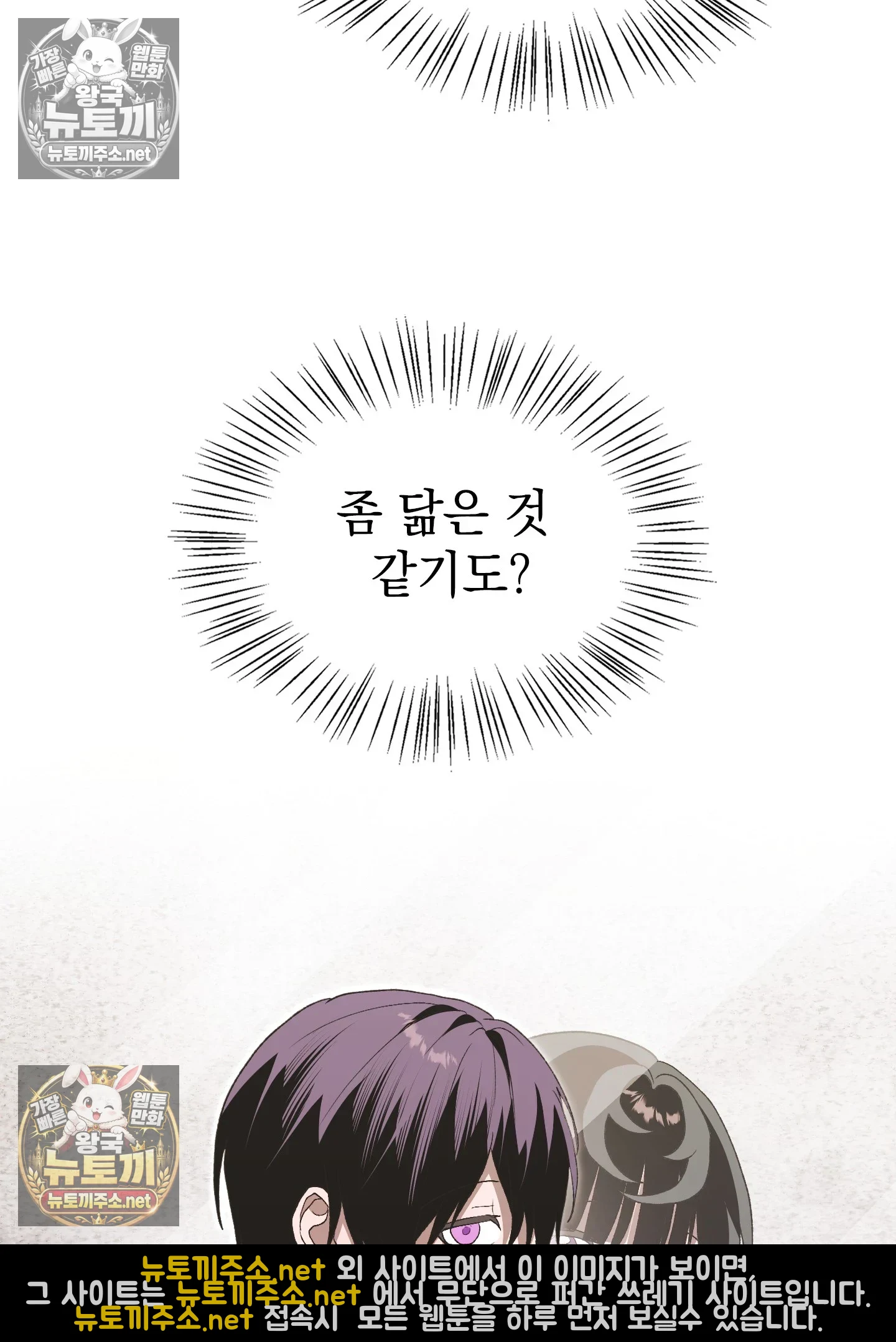 Just Hold My Hand Raw - Chapter 32 Page 62