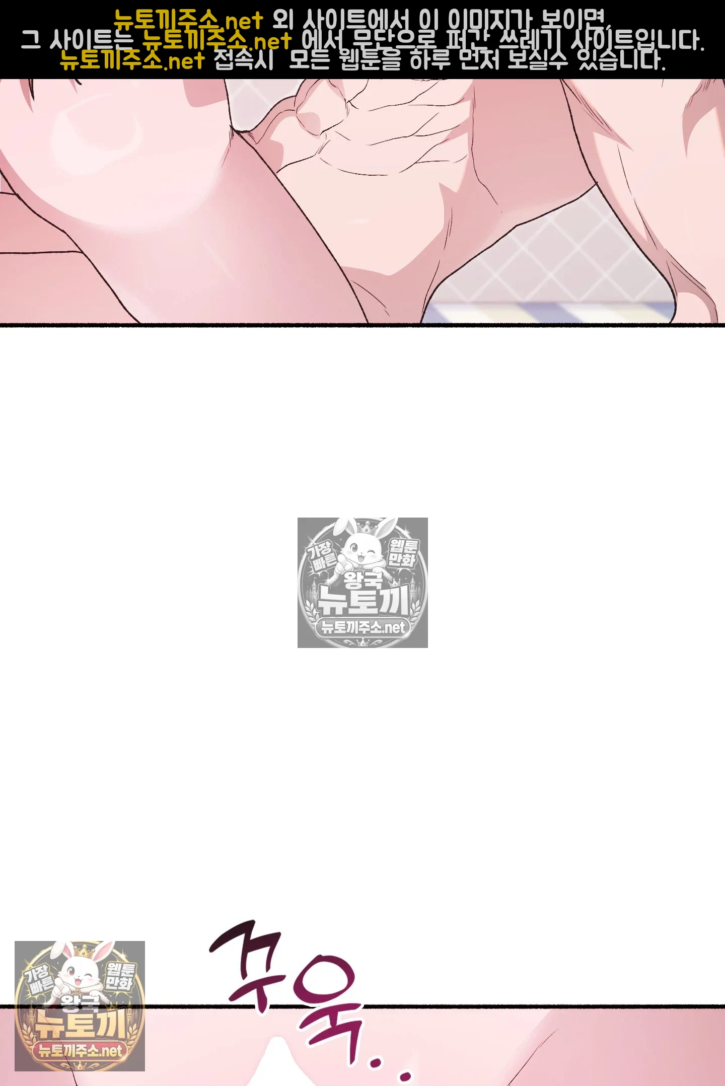 Just Hold My Hand Raw - Chapter 32 Page 68