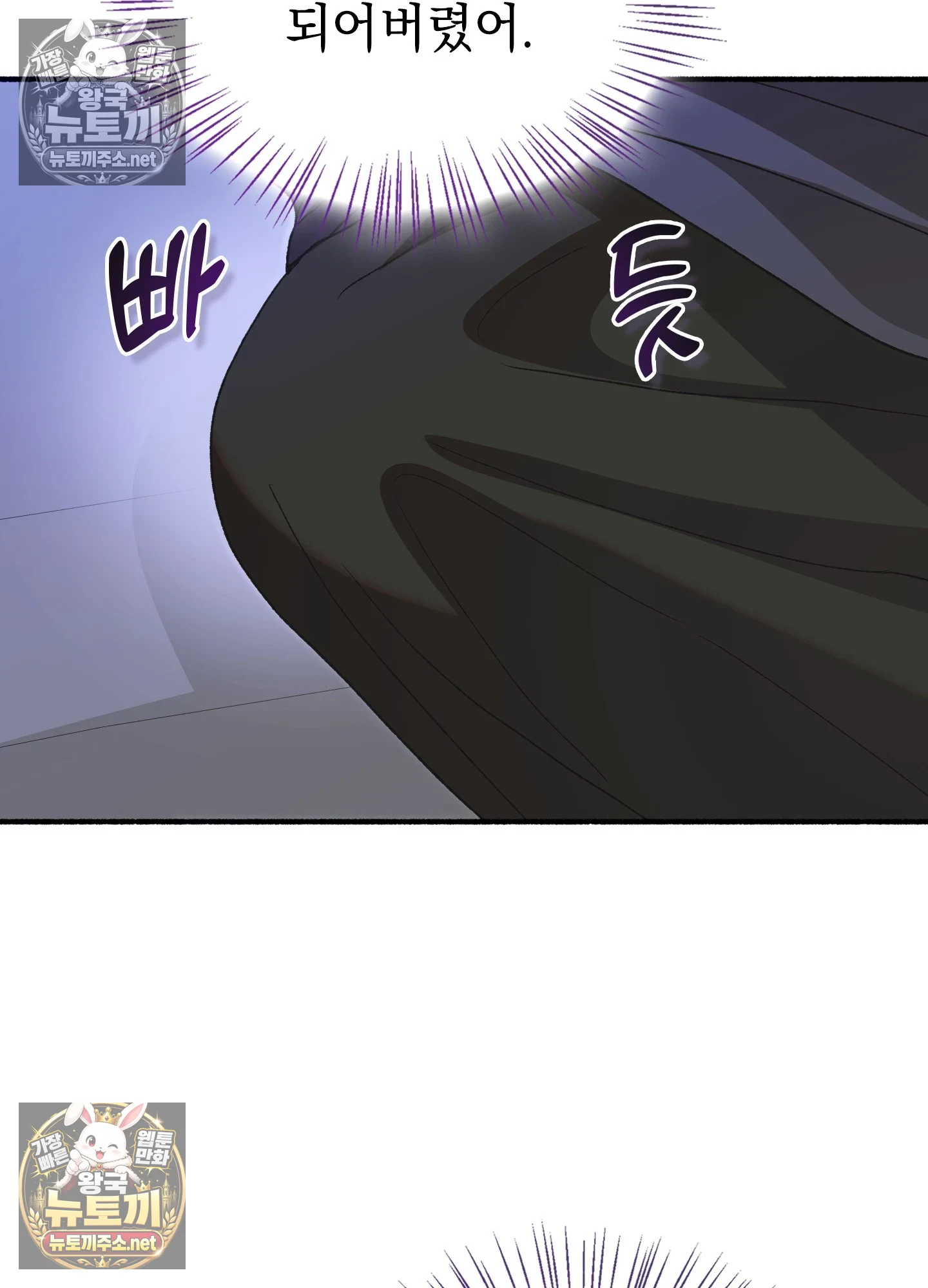 Just Hold My Hand Raw - Chapter 32 Page 80