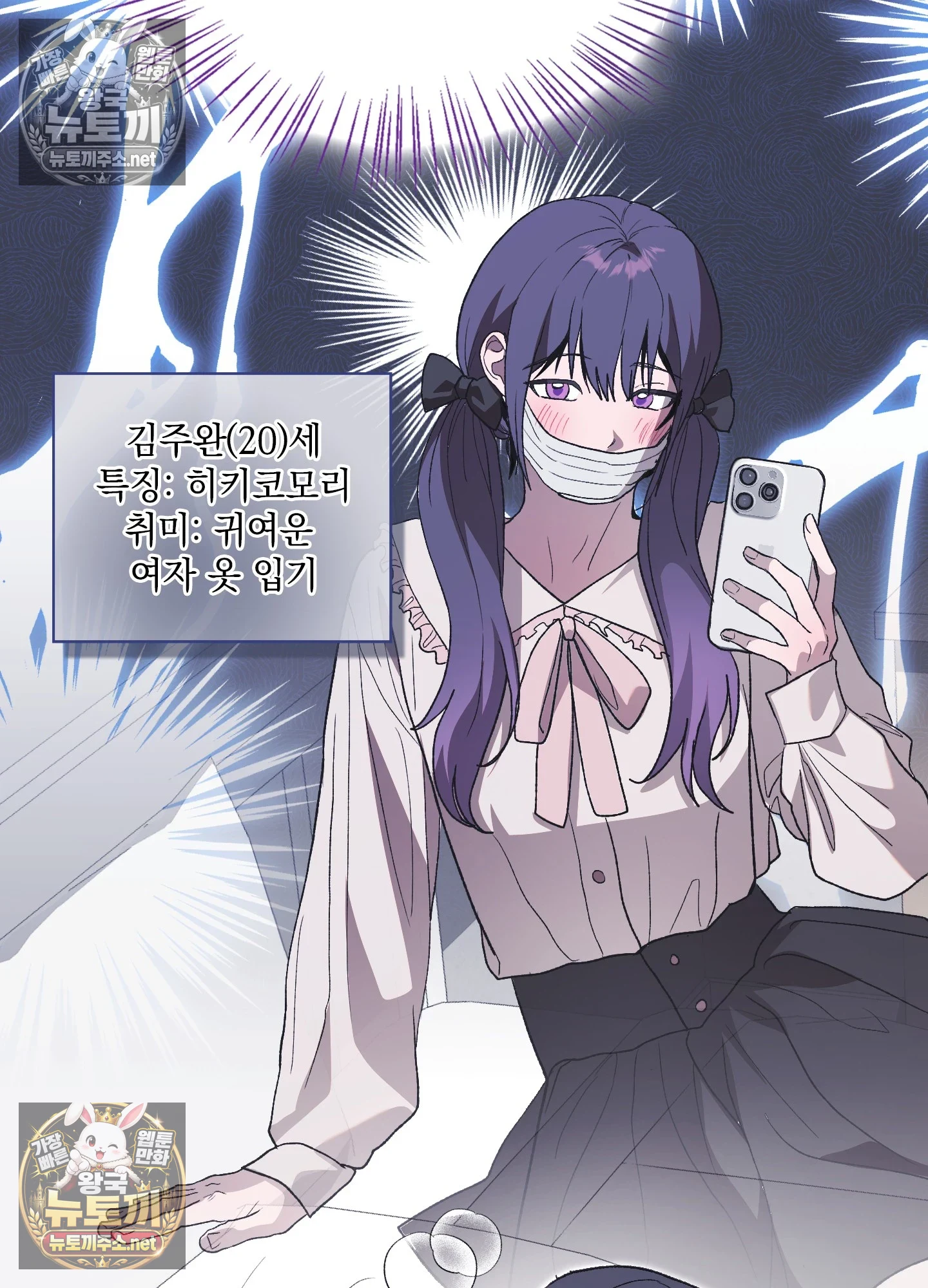 Just Hold My Hand Raw - Chapter 32 Page 82