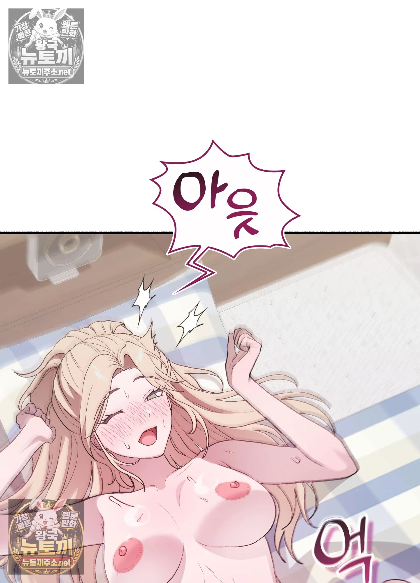 Just Hold My Hand Raw - Chapter 32 Page 93