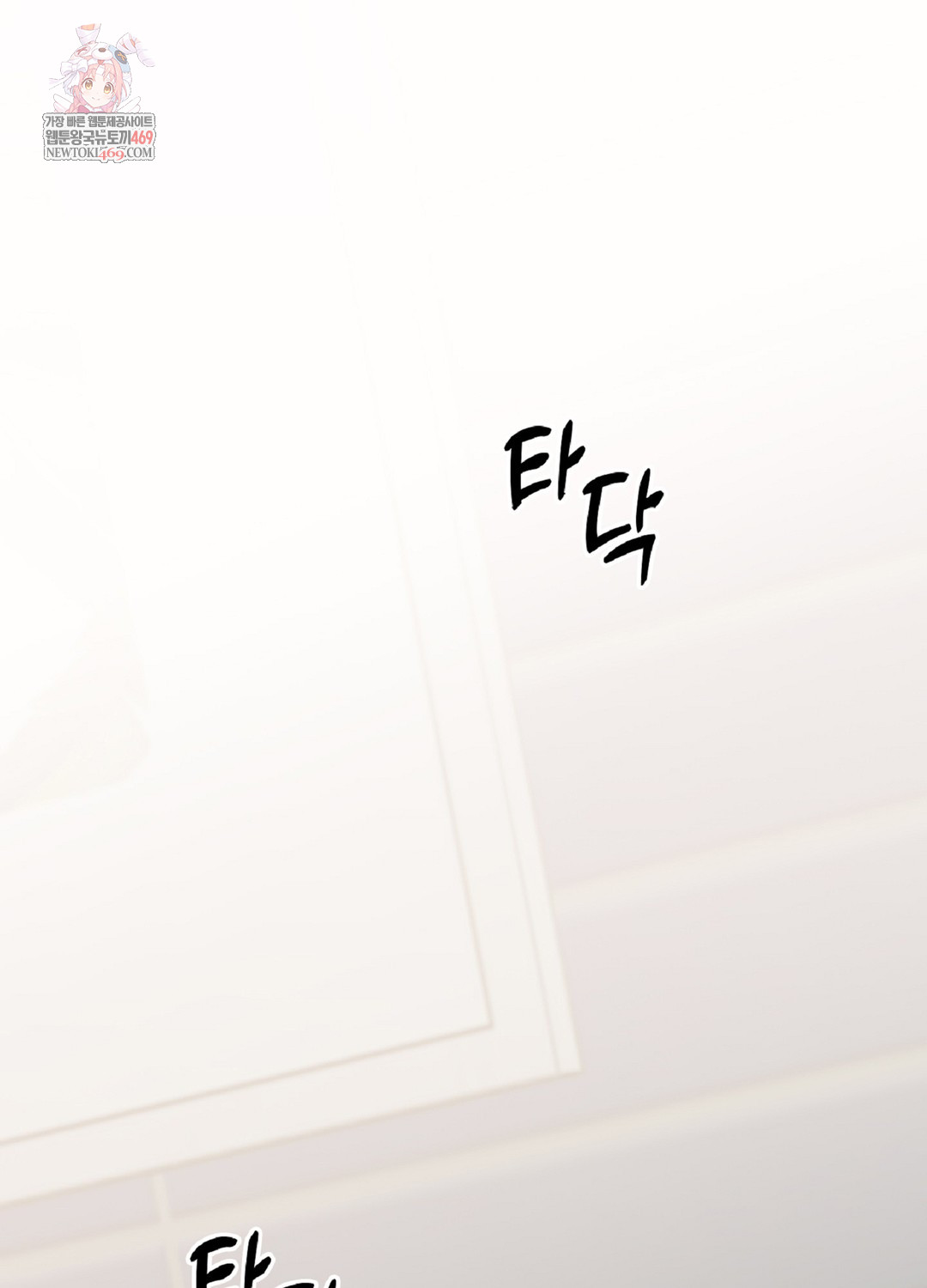 Just Hold My Hand Raw - Chapter 9 Page 1