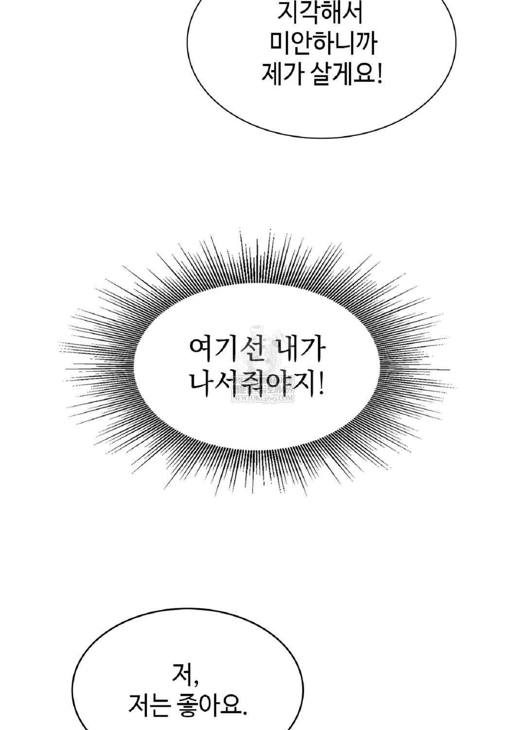 Just Hold My Hand Raw - Chapter 9 Page 48