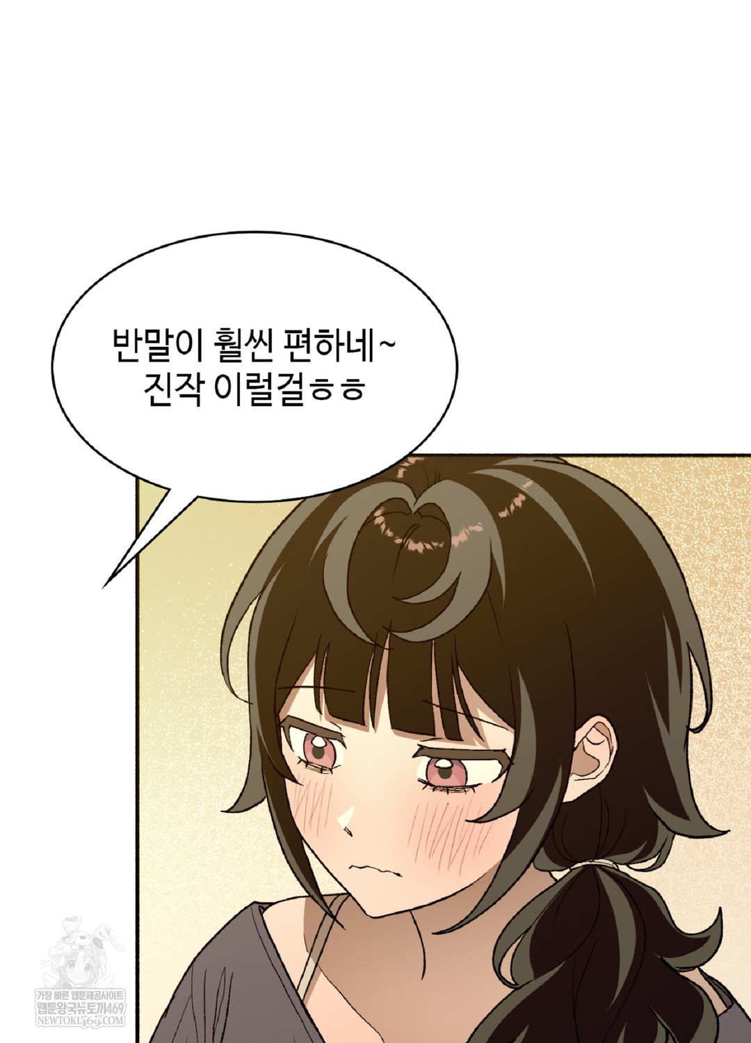 Just Hold My Hand Raw - Chapter 9 Page 57