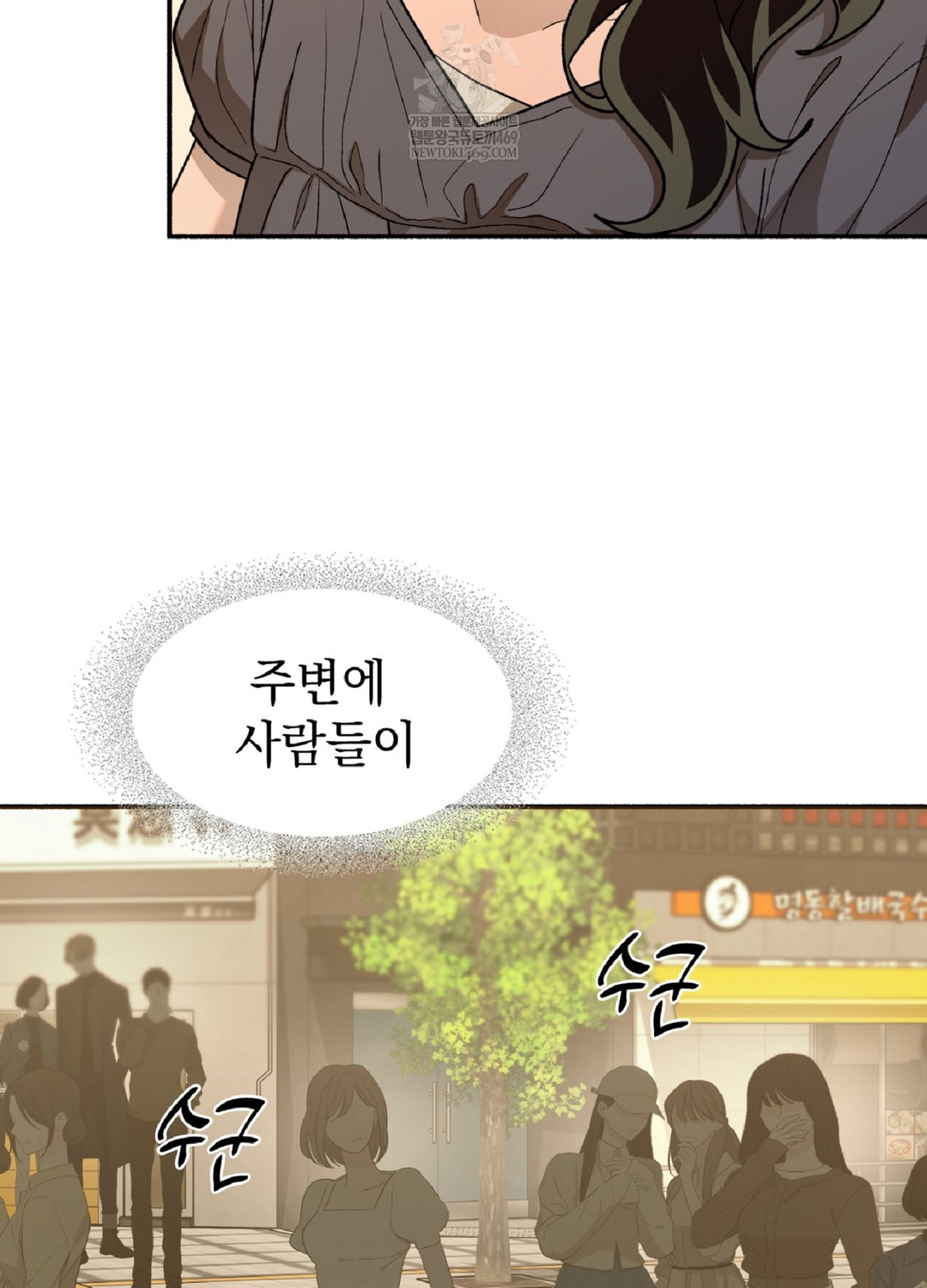 Just Hold My Hand Raw - Chapter 9 Page 58