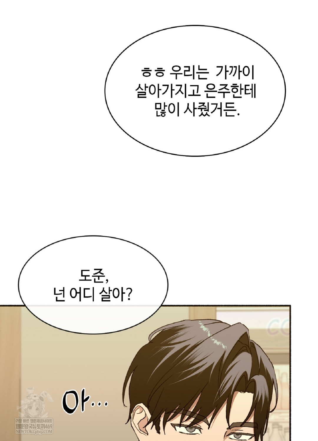 Just Hold My Hand Raw - Chapter 9 Page 65