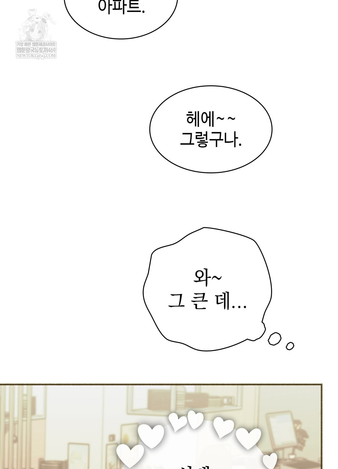 Just Hold My Hand Raw - Chapter 9 Page 67