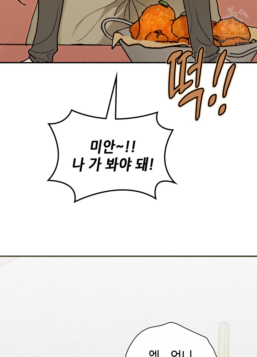 Just Hold My Hand Raw - Chapter 9 Page 71