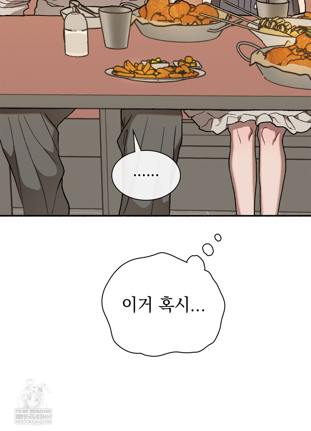 Just Hold My Hand Raw - Chapter 9 Page 75