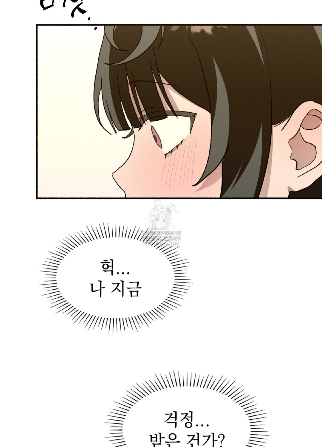 Just Hold My Hand Raw - Chapter 9 Page 85