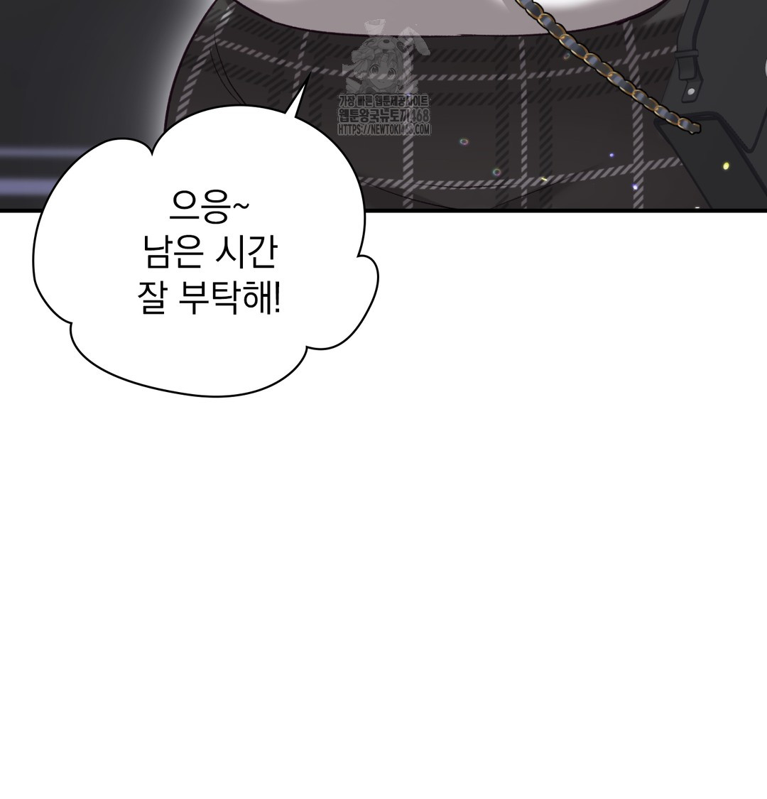 The Circumstances of Unrequited Love Raw - Chapter 1 Page 100