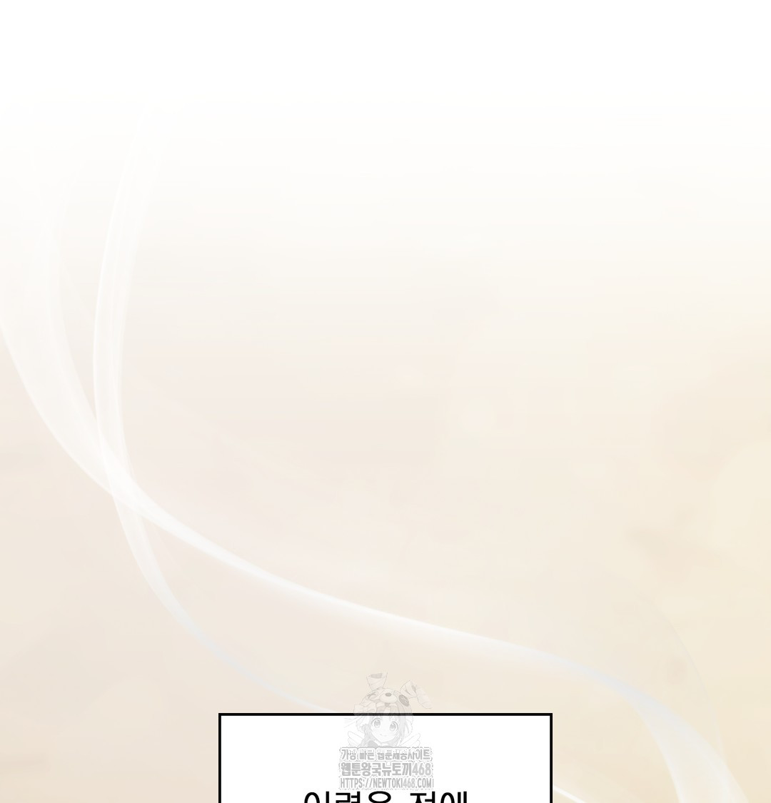 The Circumstances of Unrequited Love Raw - Chapter 1 Page 2