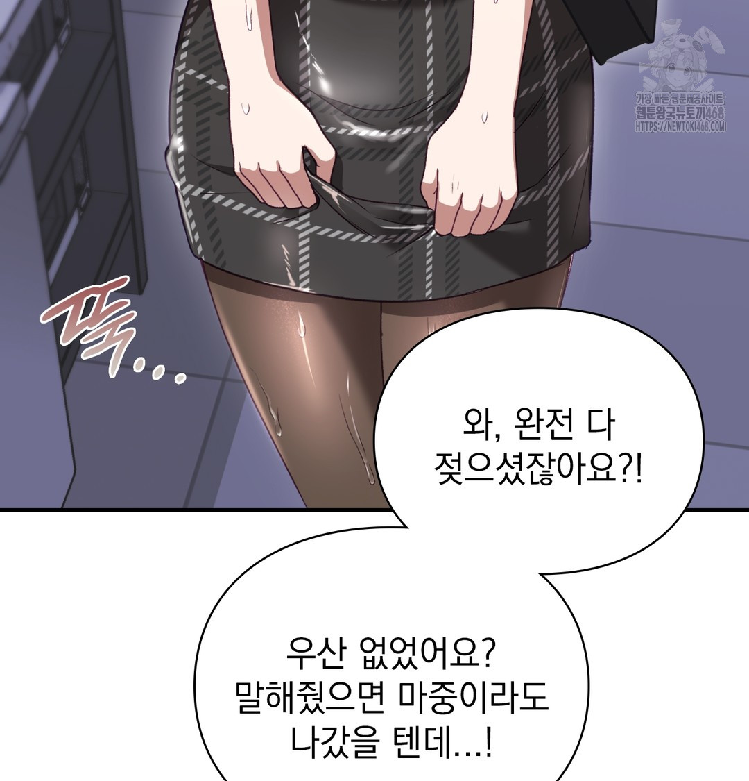 The Circumstances of Unrequited Love Raw - Chapter 1 Page 200