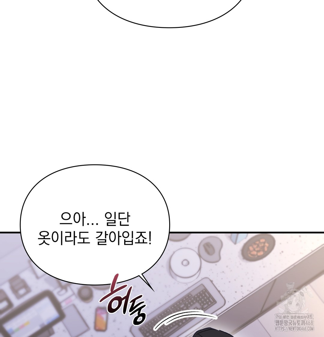 The Circumstances of Unrequited Love Raw - Chapter 1 Page 201