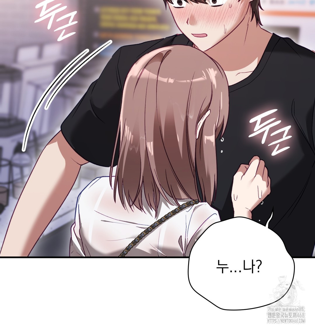 The Circumstances of Unrequited Love Raw - Chapter 1 Page 213