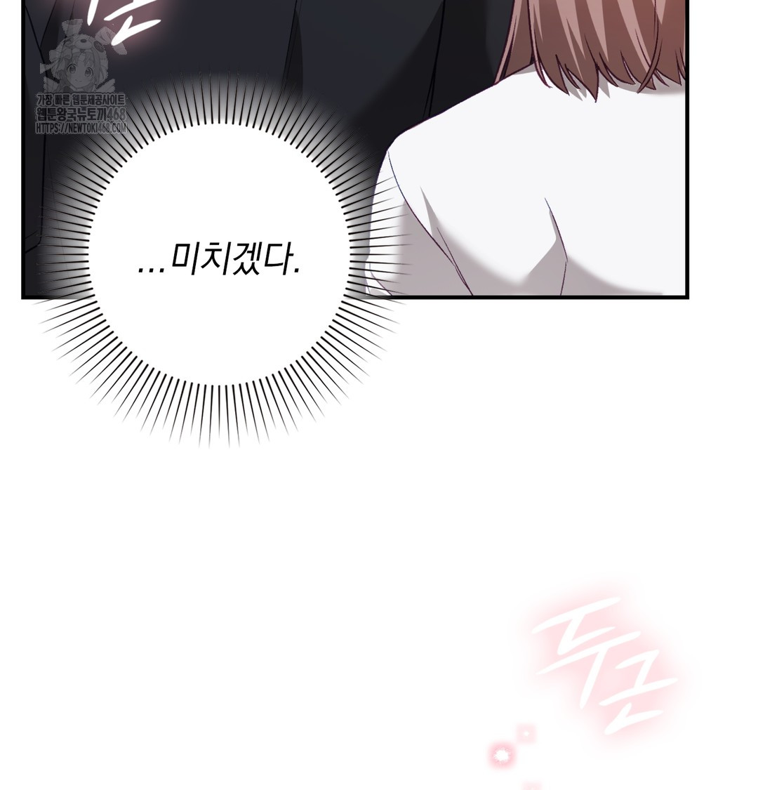 The Circumstances of Unrequited Love Raw - Chapter 1 Page 64