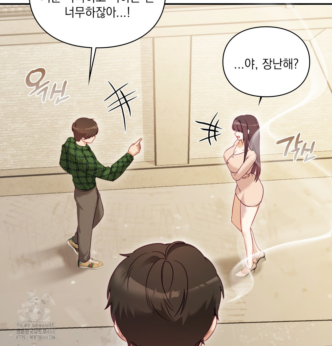 The Circumstances of Unrequited Love Raw - Chapter 1 Page 8