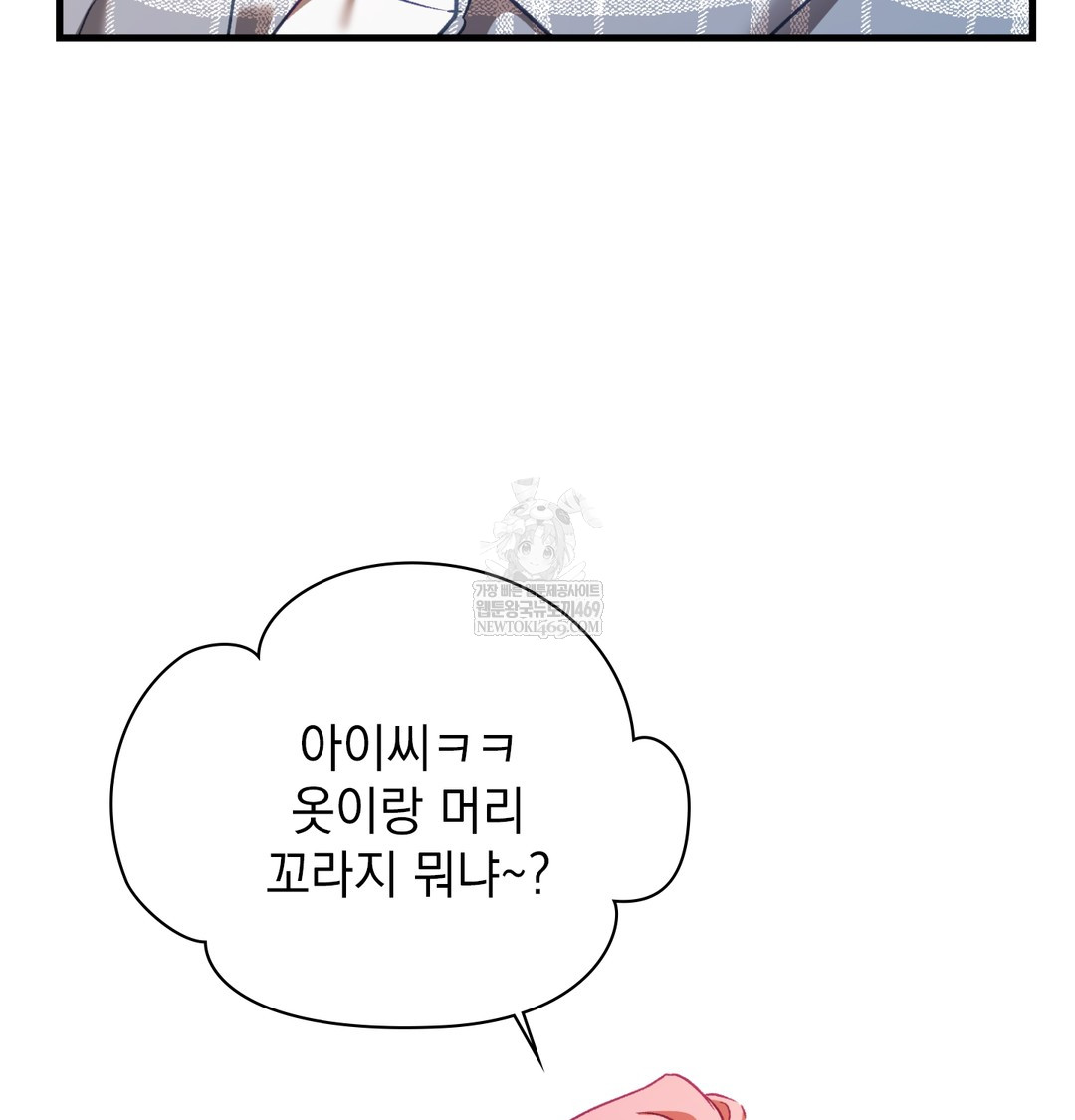 The Circumstances of Unrequited Love Raw - Chapter 10 Page 118