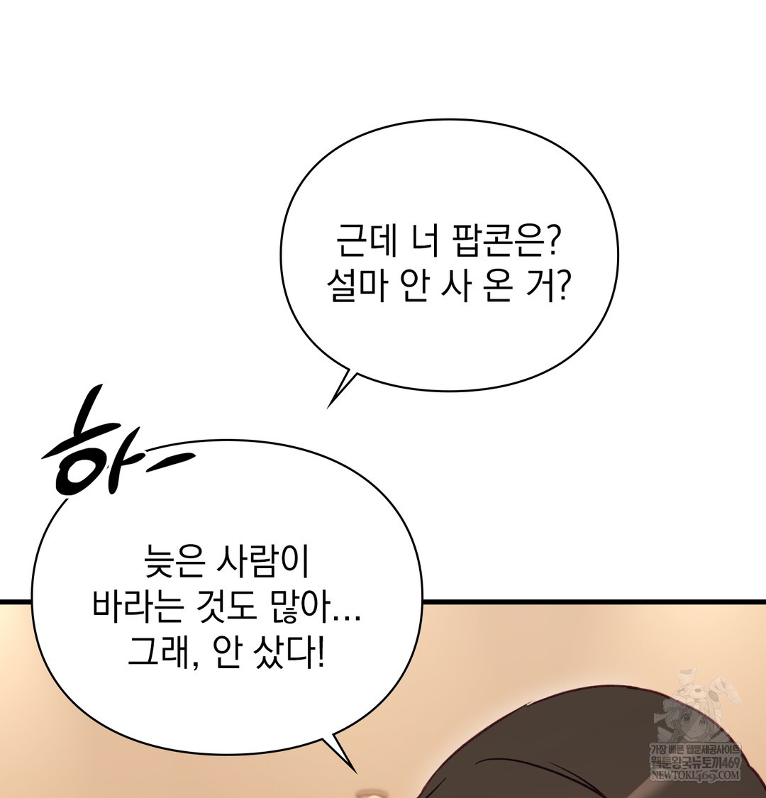 The Circumstances of Unrequited Love Raw - Chapter 10 Page 129