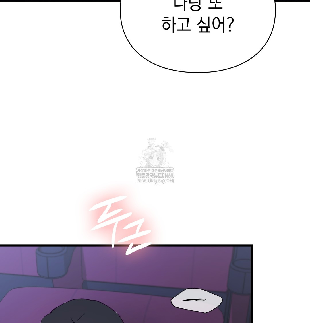 The Circumstances of Unrequited Love Raw - Chapter 10 Page 164