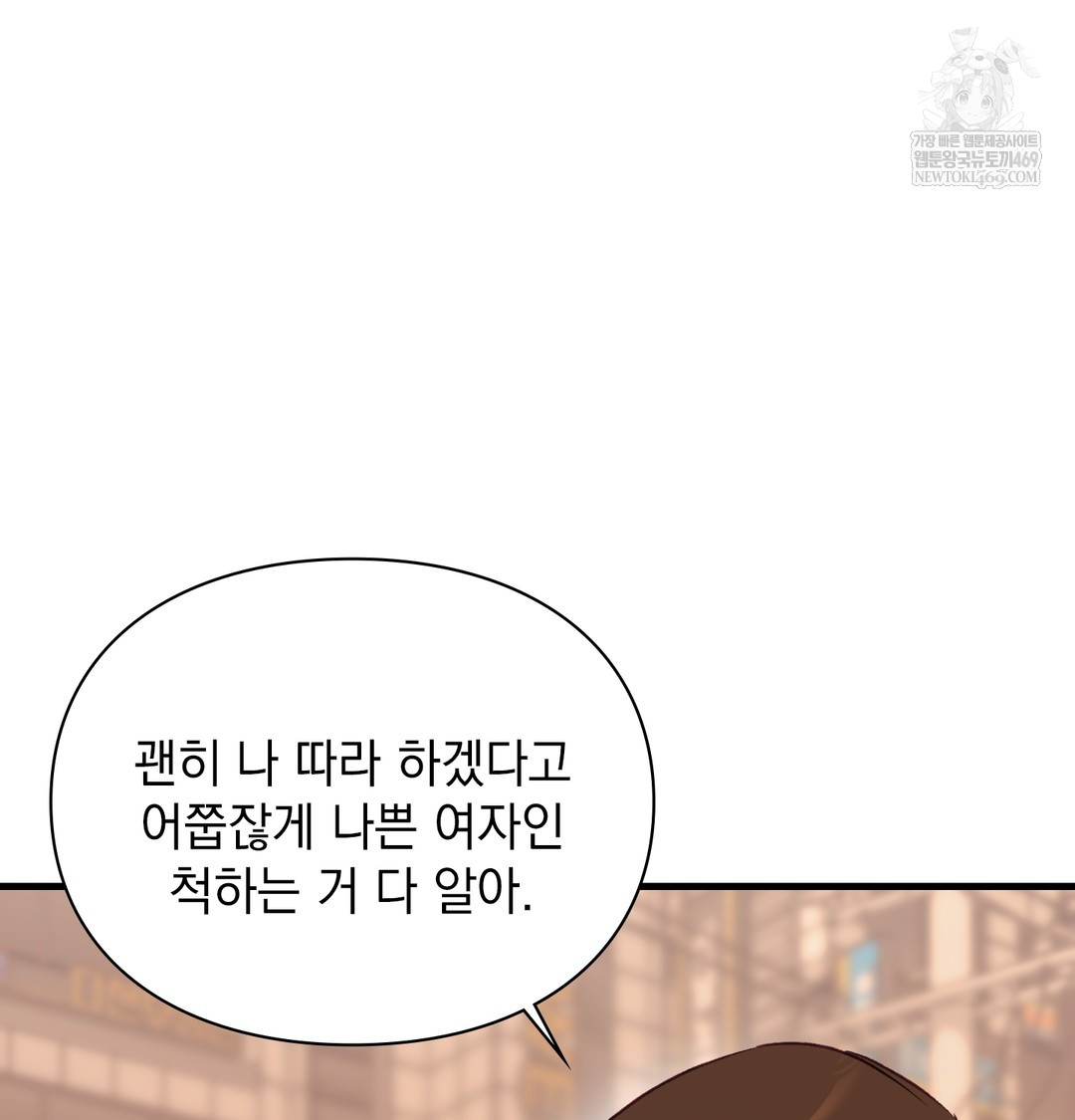 The Circumstances of Unrequited Love Raw - Chapter 10 Page 46